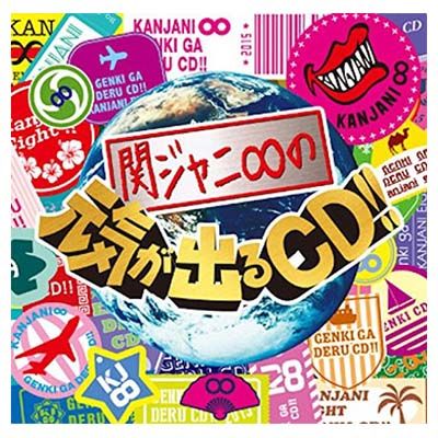 関ジャニ∞ DVD CD 関ジャニ∞ DVD&CD 初回限定版 3枚セット