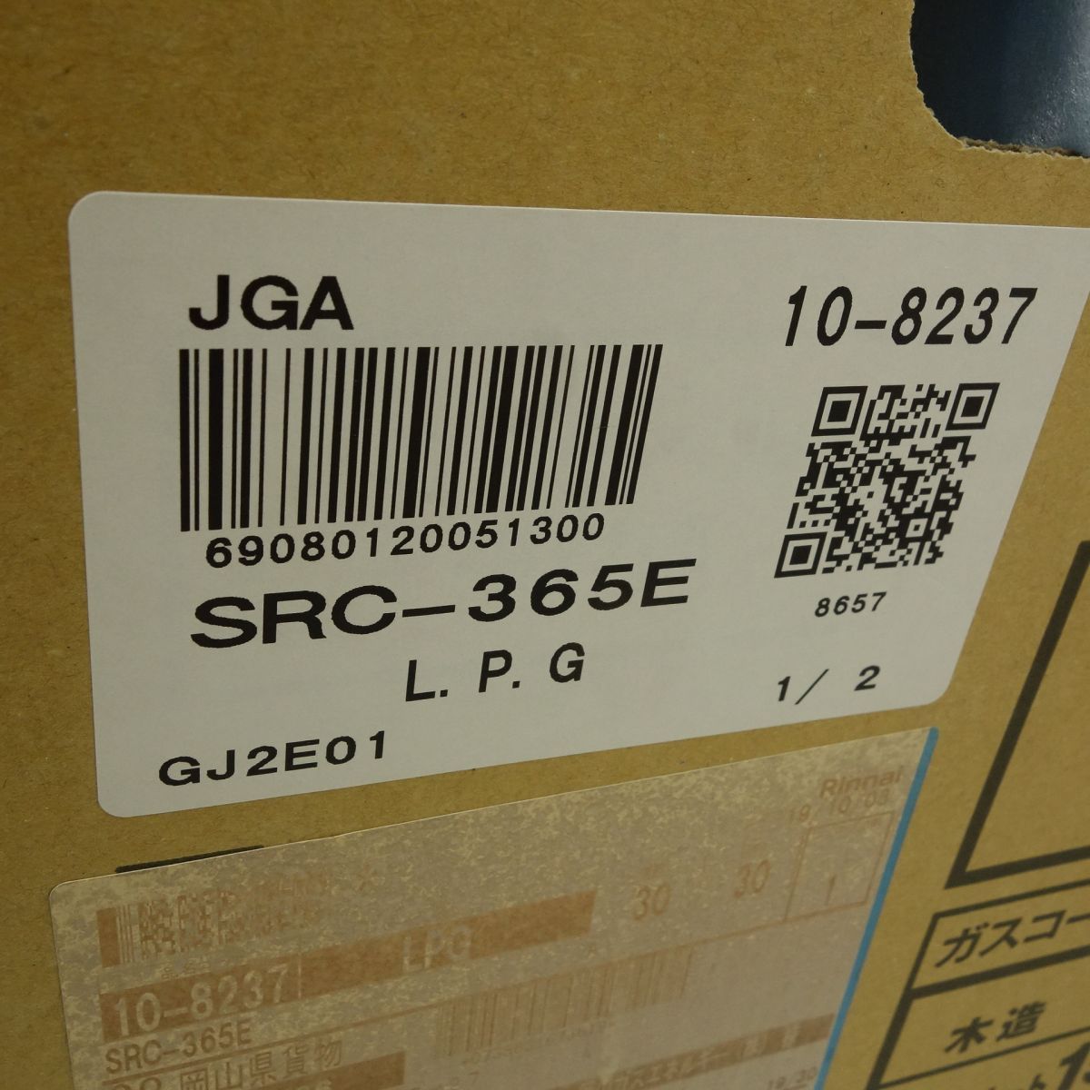 ファンヒーター 新品 未開封 ガスファンヒーター リンナイSRC