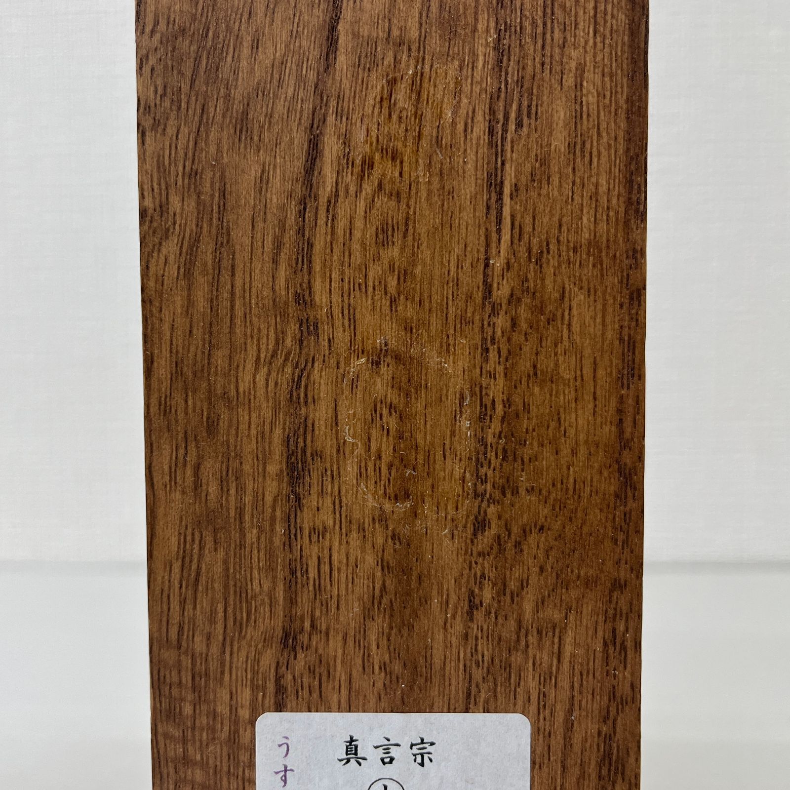 高さ20 cm