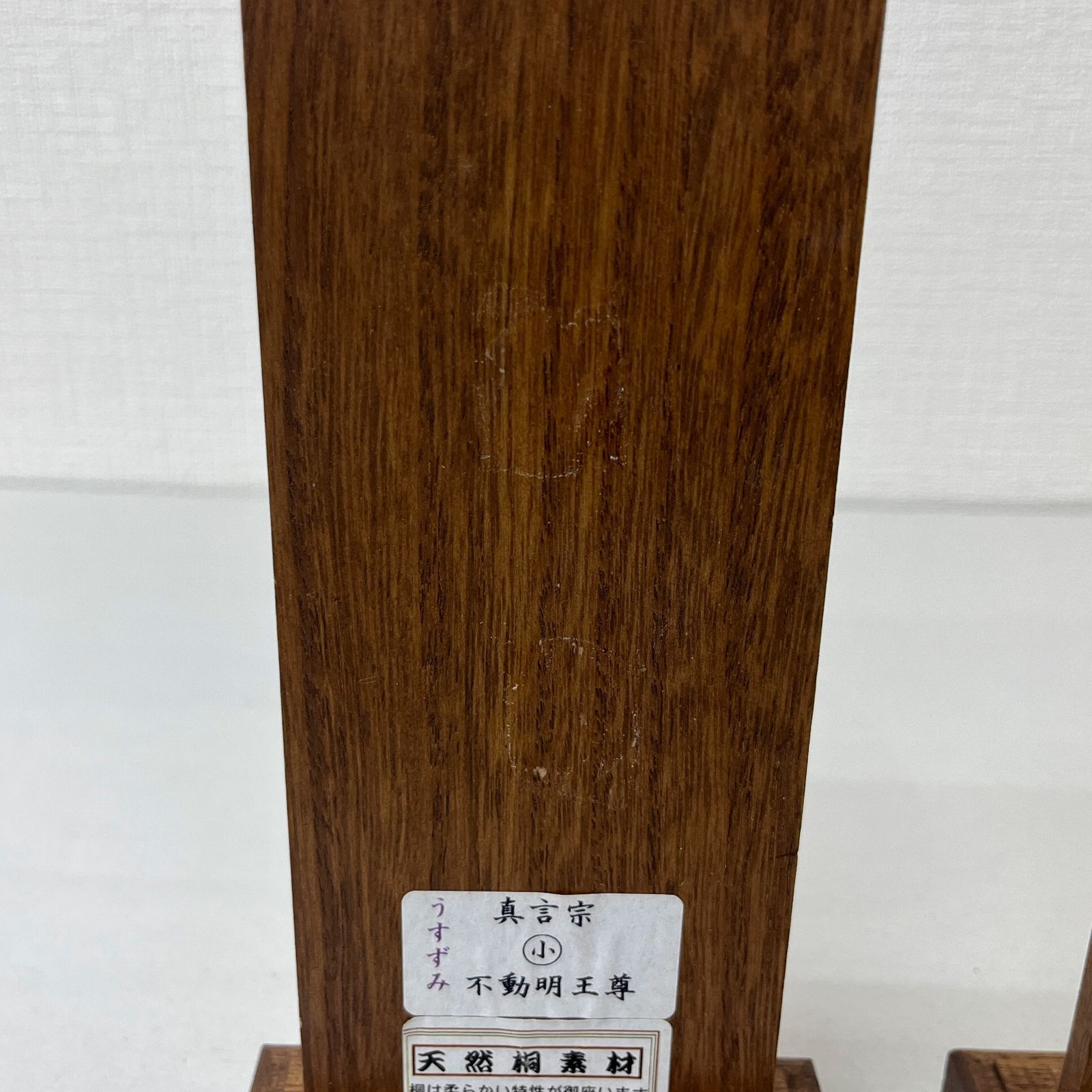  アウトレット スタンド掛軸 うすずみ 小 3幅セット 真言宗 高さ20 cm 大日如来 弘法大師 不動明王 掛図 仏壇 仏具