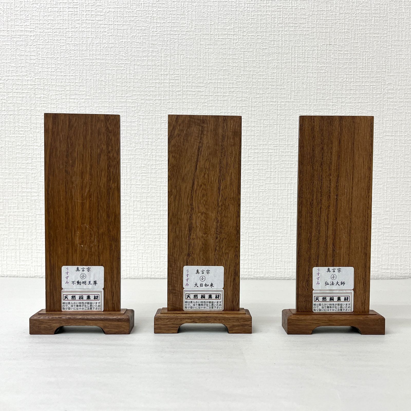 アウトレット スタンド掛軸 うすずみ 小 3幅セット 真言宗 高さ20 cm 大日如来 弘法大師 不動明王