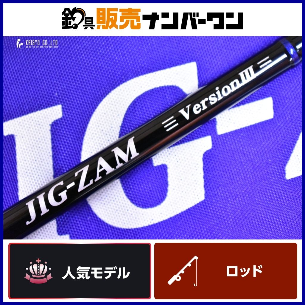 テンリュウ ジグザム バージョンⅢ JZV Ⅲ 571B-6 TENRYU JIG-ZAM 