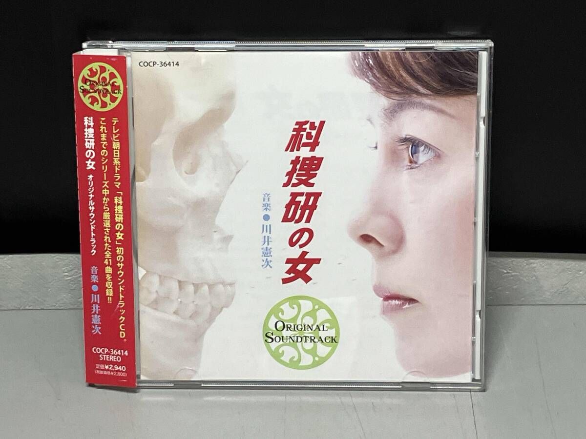 川井憲次(音楽) CD 科捜研の女 オリジナル・サウンドトラック - メルカリ