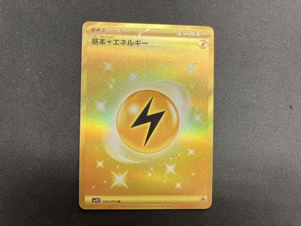 基本雷エネルギー(108/078) UR ポケモンカードゲーム - メルカリ