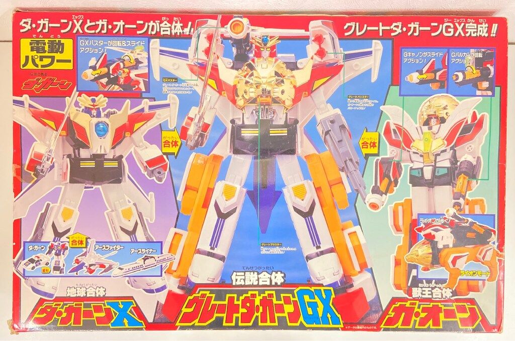 タカラ 伝説の勇者ダ・ガーン 伝説合体グレートダ・ガーンGX - メルカリ