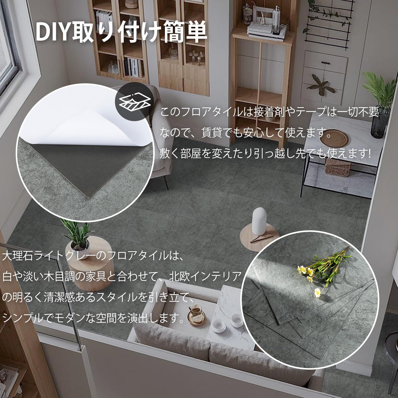 新品 フロアタイル 大理石 接着剤不要 フローリングマット 貼るだけ