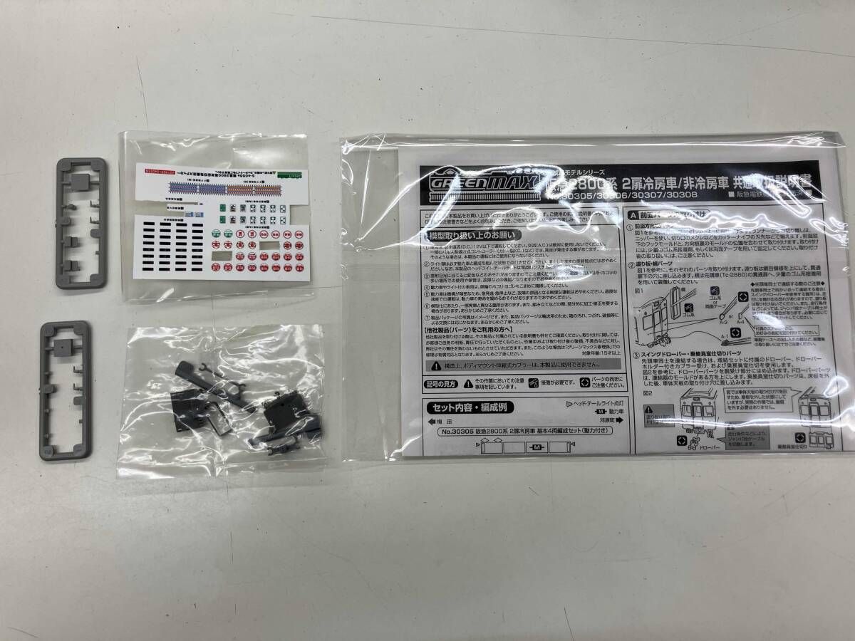 Nゲージ GREENMAX 30307 阪急2800系非冷房車 基本4両編成セット(動力