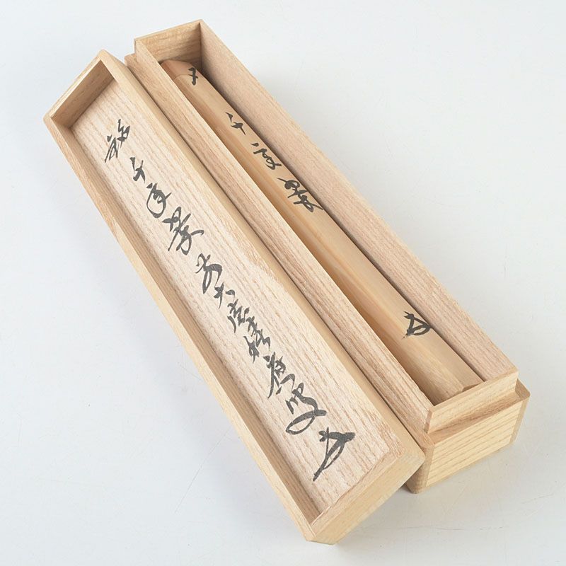 茶道具 辻竹峰作 茶杓 銘「千年翠」 前大徳 福本積應書付 共筒共箱 C