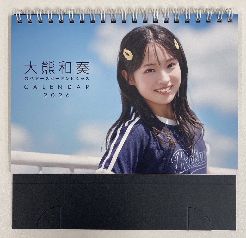 大熊和奏のベアーズビーアンビシャス 大熊和奏 2026卓上カレンダー