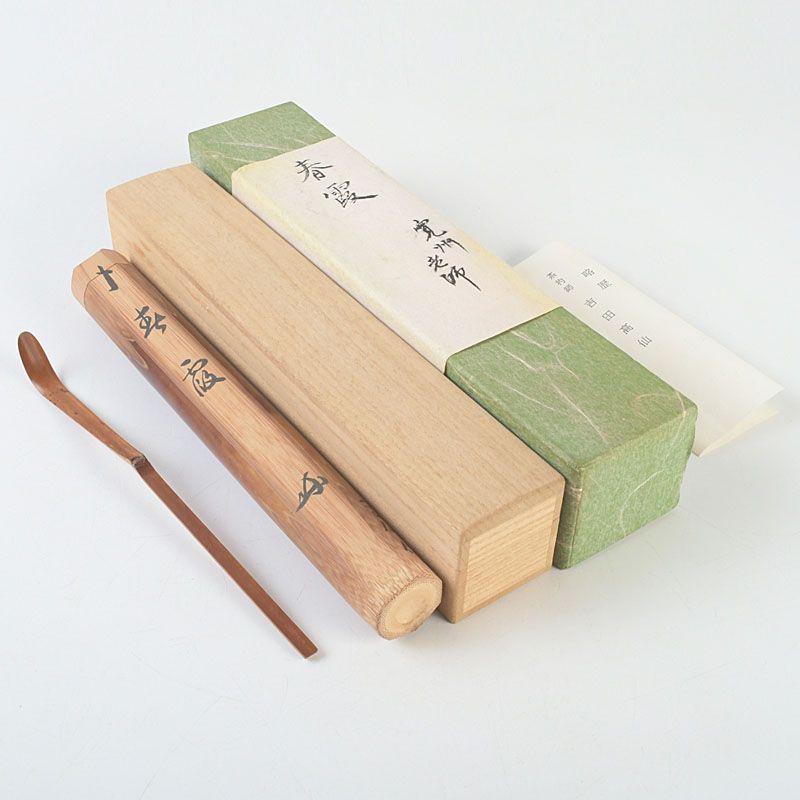 茶道具 吉田高仙作 茶杓 銘「春霞」 紫野 長谷川寛州書付 共筒共箱 C