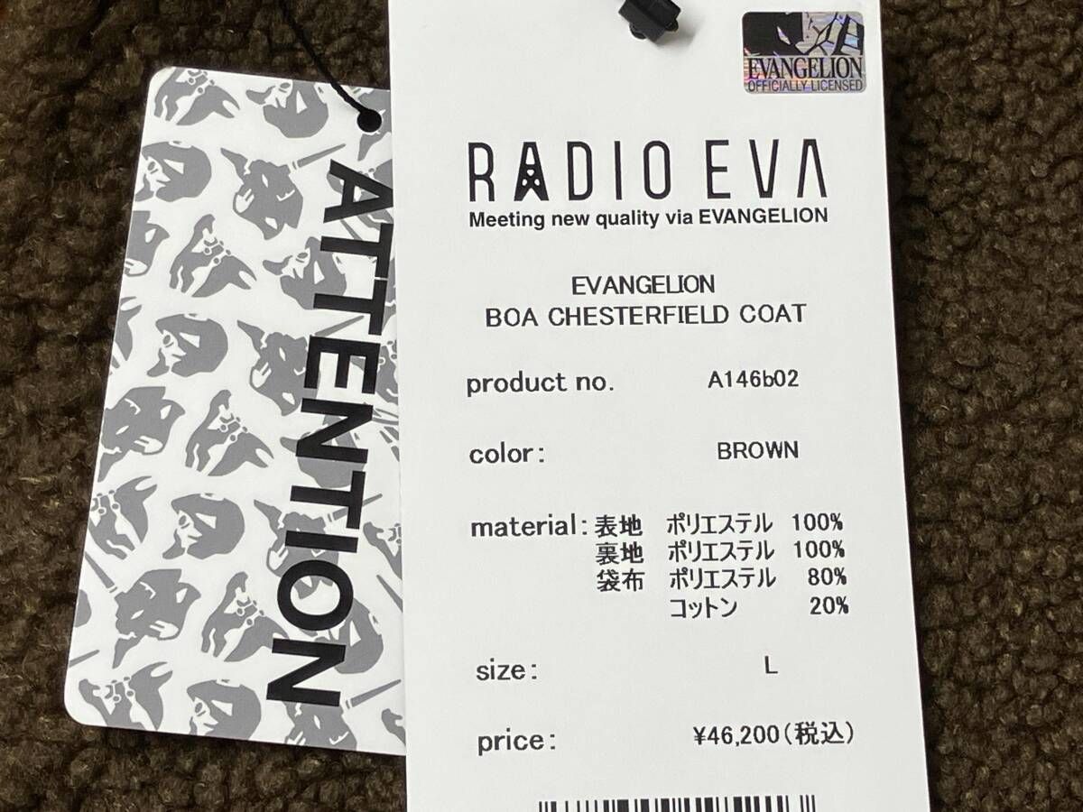 RADIO EVA ラヂオエヴァ A146b02 エヴァンゲリオン ボア ロングコート