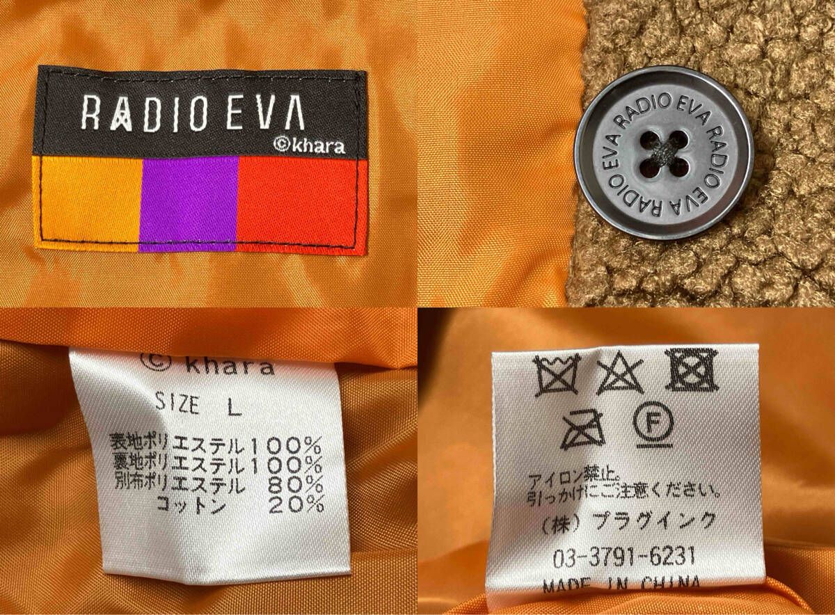 RADIO EVA ラヂオエヴァ A146b02 エヴァンゲリオン ボア ロングコート