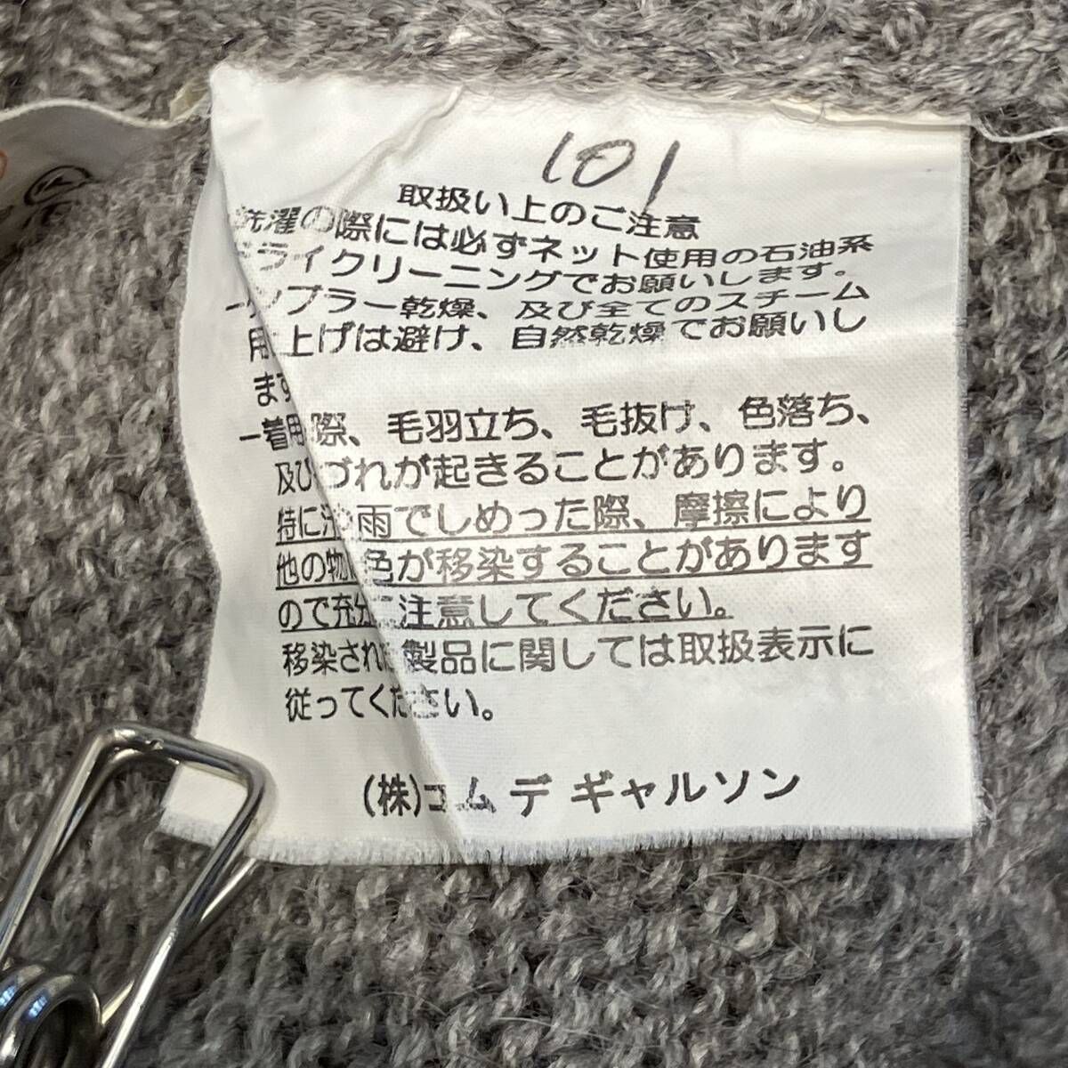 COMMEdes GARCONS ニット98AW 田中オム ローケージニット グレー 