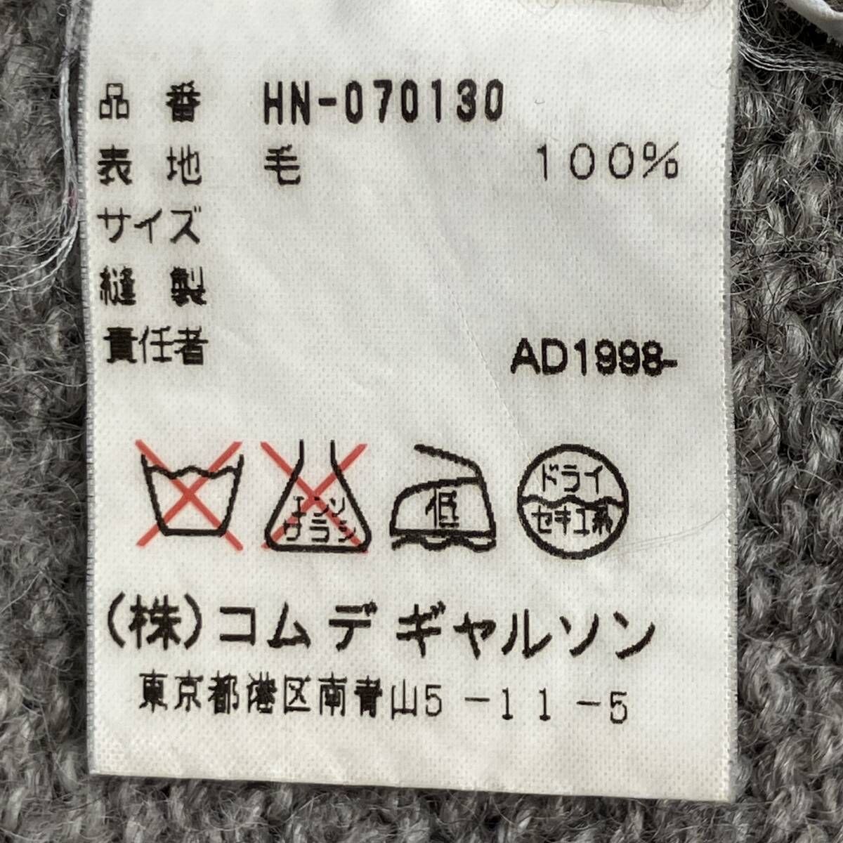 COMMEdes GARCONS ニット98AW 田中オム ローケージニット グレー 