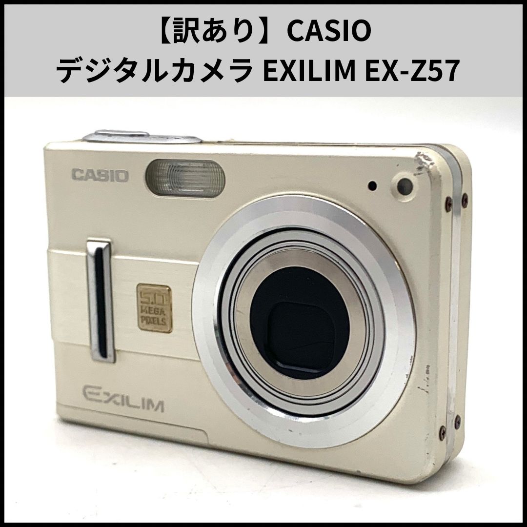 訳あり】CASIO コンパクトデジタルカメラ EXILIM EX-Z57 シルバー