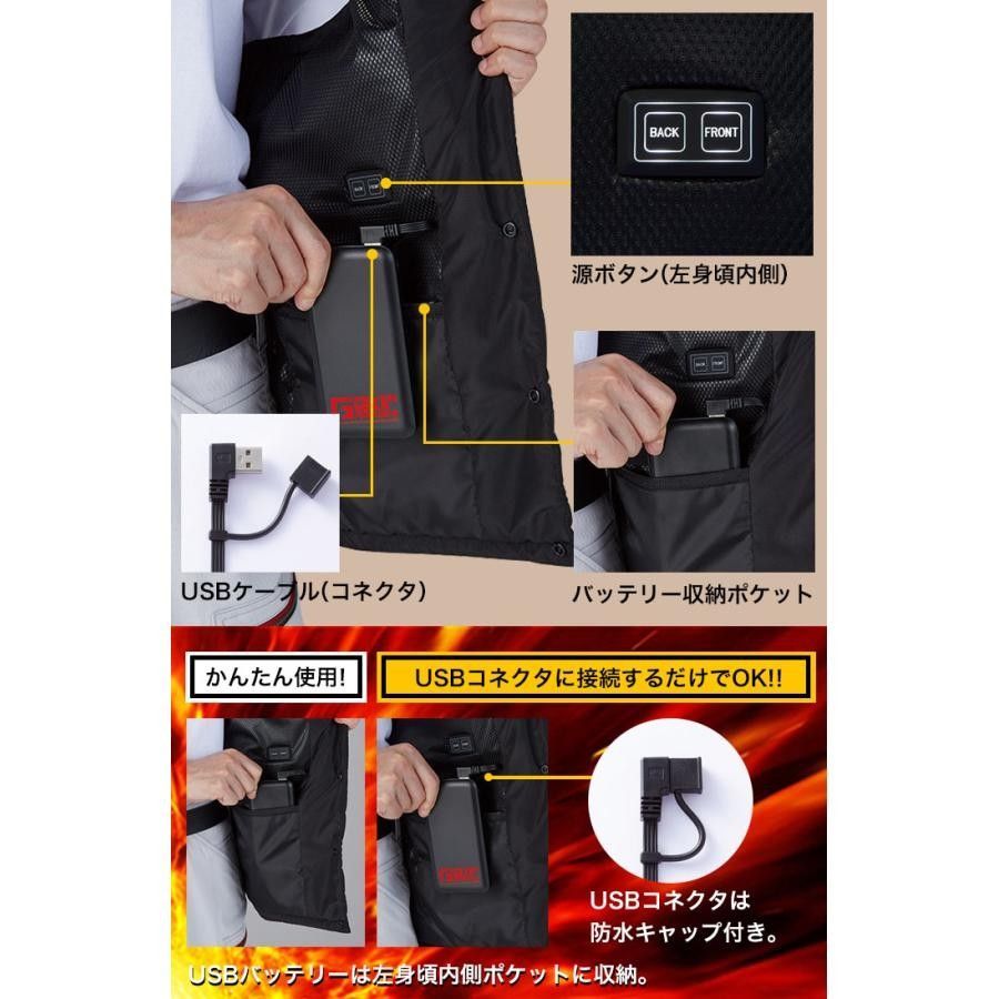 新品・未開封】 自重堂 FGA20010 電熱インナーベスト バッテリー付き