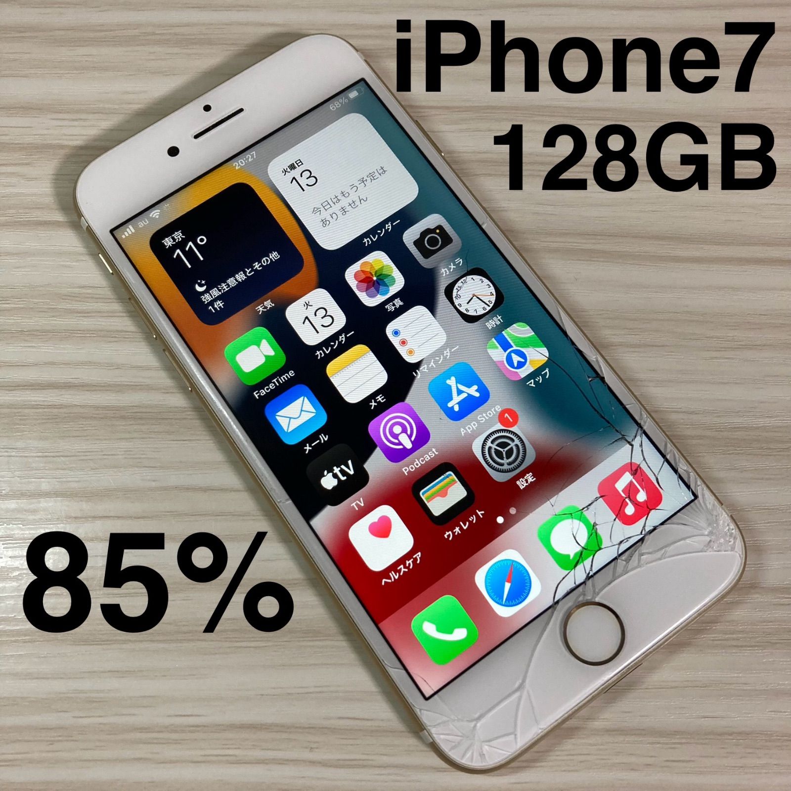 iPhone7 128GB GOLD バッテリー85% SIMフリー - メルカリ