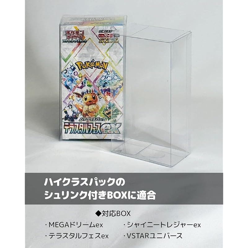 コレクター共同開発】 ハイクラスパック BOXケース BOXローダー MEGA