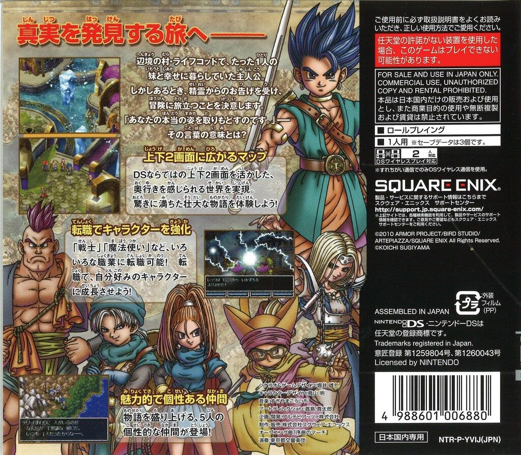 DS ソフト ドラゴンクエスト 6本セット DS 6本セット ドラゴンクエスト