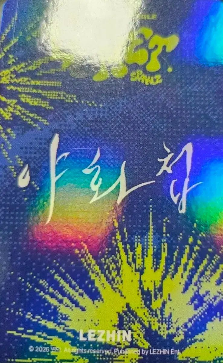 レジンコミックス レジン シーグリ 夜画帳