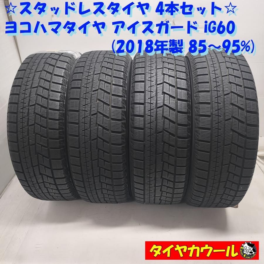 ◇本州・四国は送料無料◇ ＜希少！ スタッドレス 4本＞ 195/45R17 