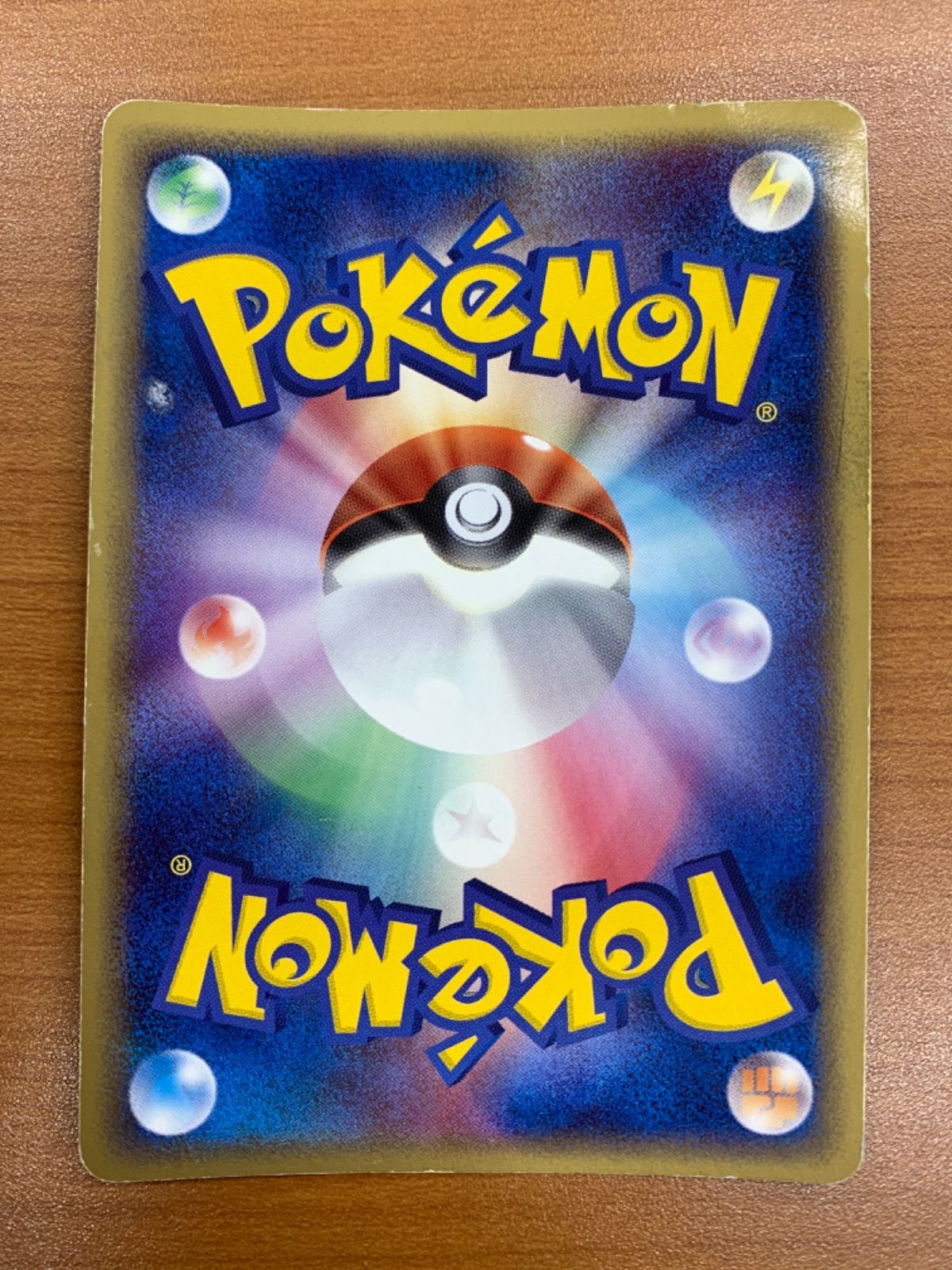 状態C 基本 超エネルギー 2006年版 ホロ RRM-UX8-ESC ポケカ ポケモン