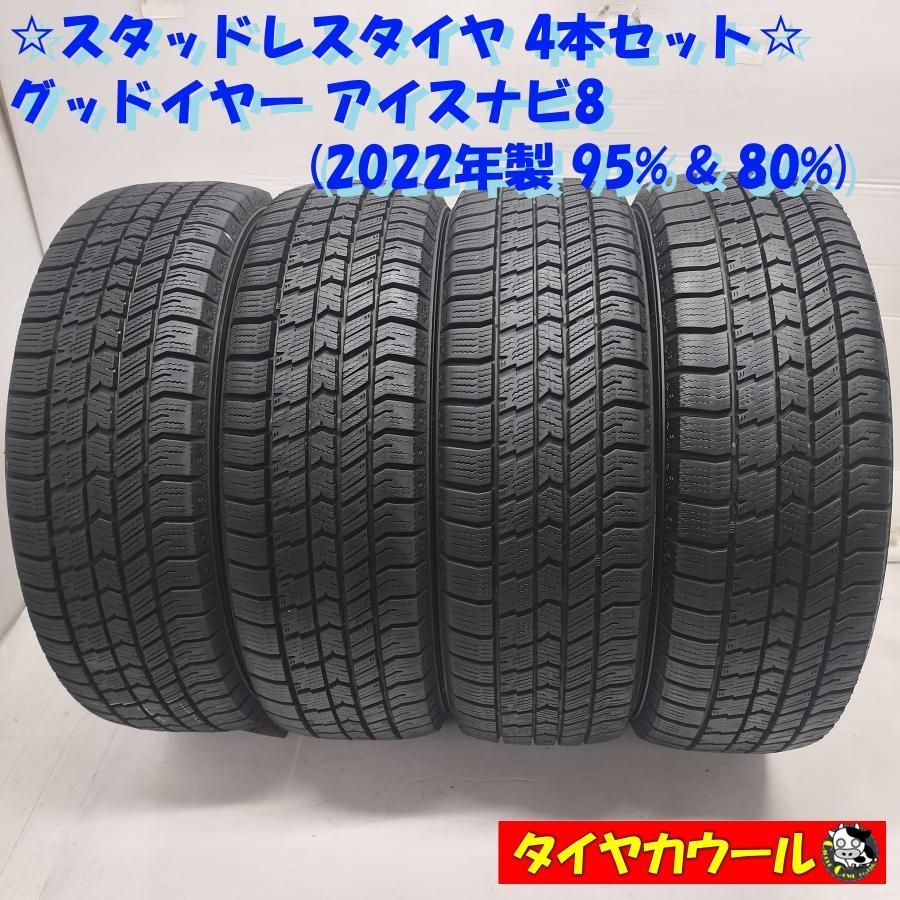 ◇本州・四国は送料無料◇ ＜希少！ スタッドレス 4本＞ 165/55R15