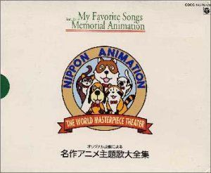 オリジナル原盤による 名作アニメ主題歌大全集[CD]（中古） - メルカリ