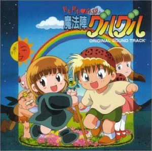 ドキドキ伝説 魔法陣グルグル CD