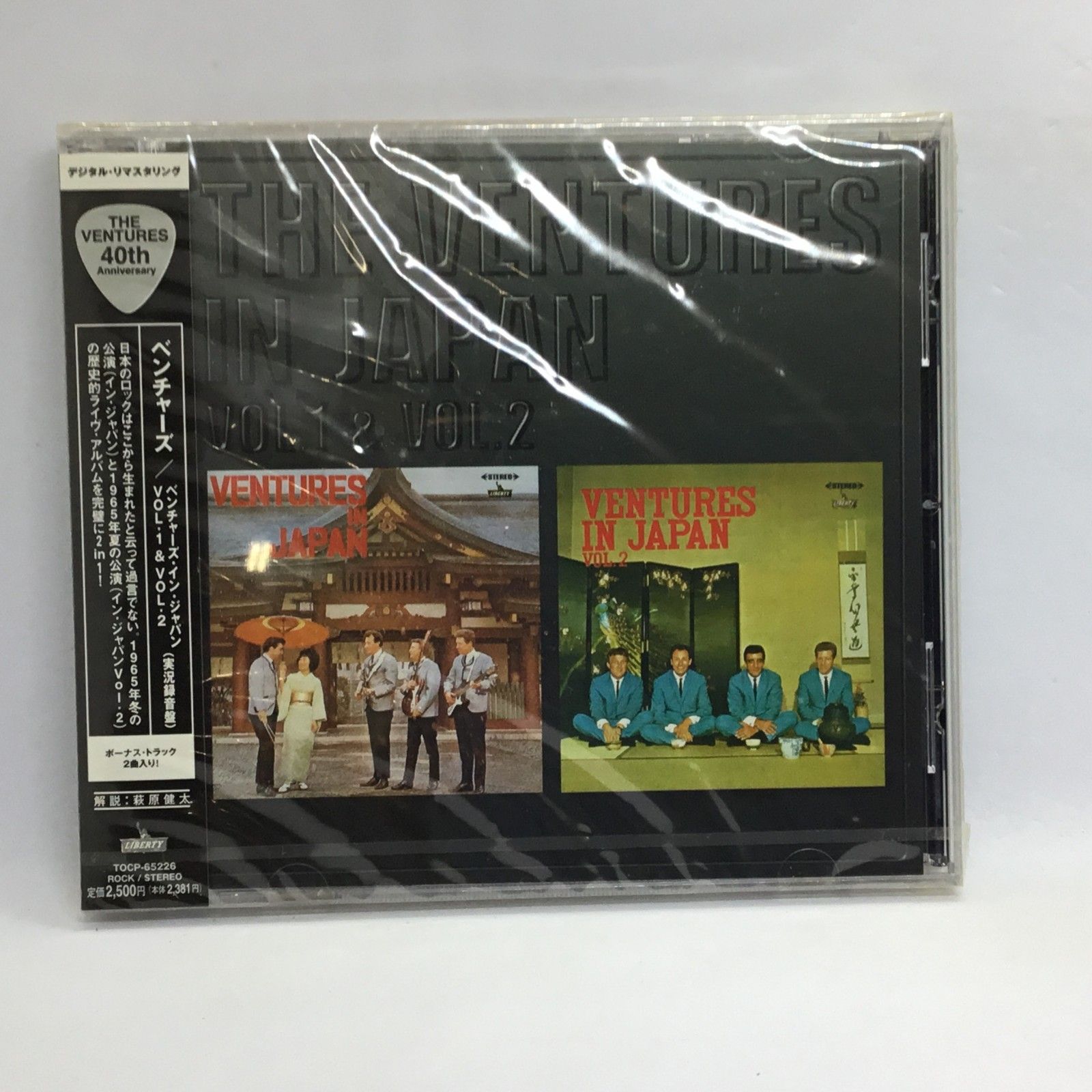 ○ 未開封 ◇The Ventures / ベンチャーズ・イン・ジャパン Vol.1 & 2