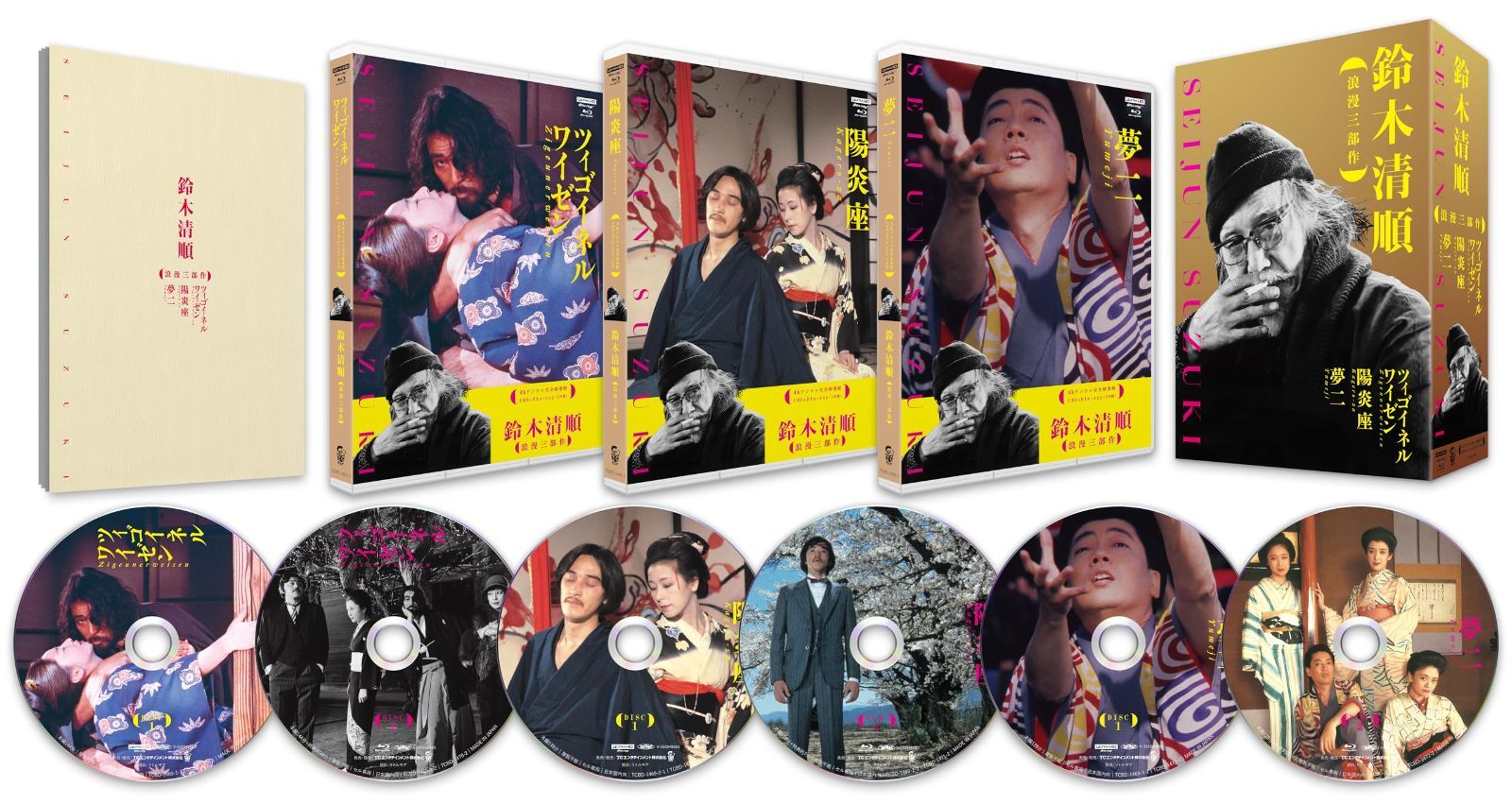 鈴木清順「浪漫三部作」【4Kデジタル完全修復版】 UHD+Blu-ray BOX（6