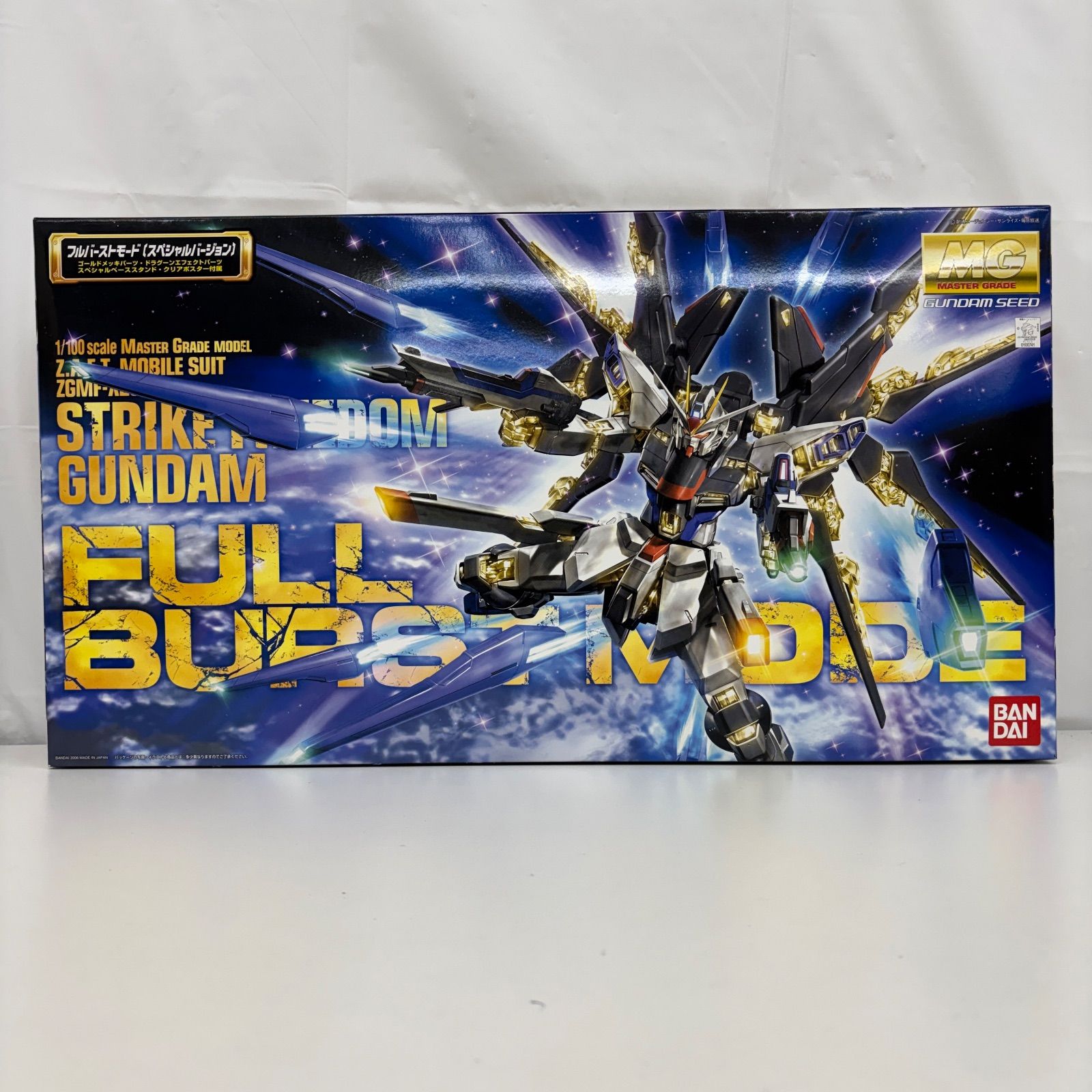 未組立 MG 1/100 ストライクフリーダムガンダム フルバーストモード