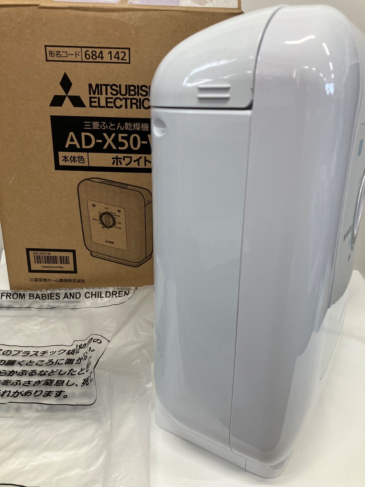 三菱電機 2022年製 美品 布団乾燥機 靴 ダニ対策 乾燥マット付 AD-X50