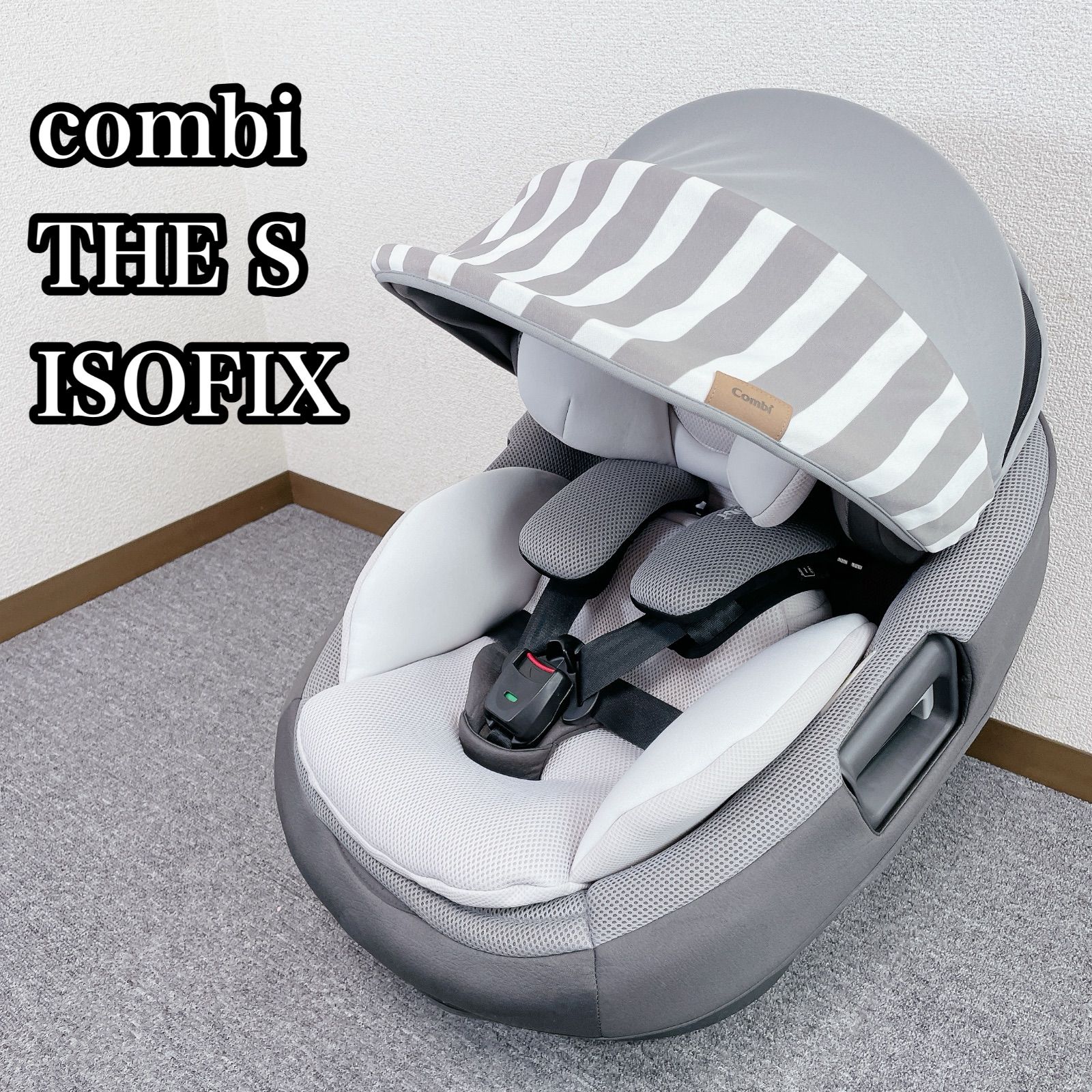 ハッピースマイルCombi ベビーシート グレー ストライプ ハッピー