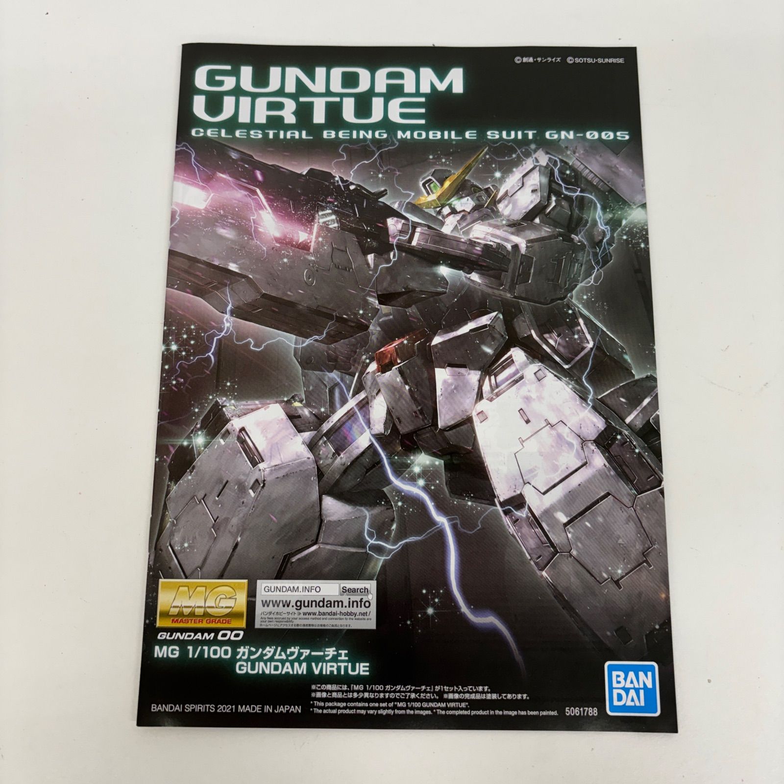 未組立 ガンダムベース限定 MG 1/100 ガンダムヴァーチェ クリアカラー