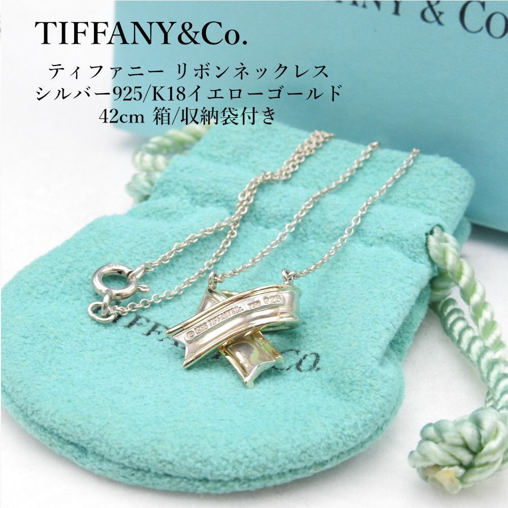 正規品 TIFFANY&CO. ティファニー リボンネックレス シルバー925/K18