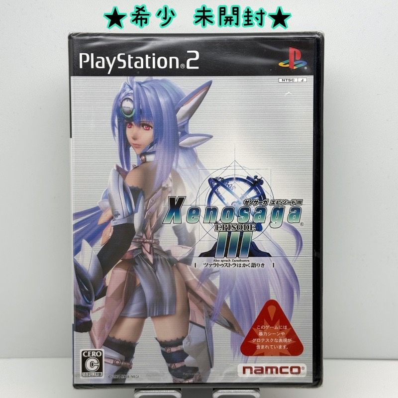 ☆希少 未開封☆PS2 ゼノサーガ エピソードIII [ツァラトゥストラは 