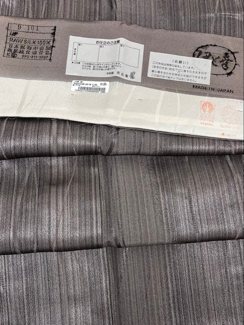 吉兵衛 手染屋 伝統工芸品 小紋 伊と幸 正絹 躾糸付き ガード加工済 
