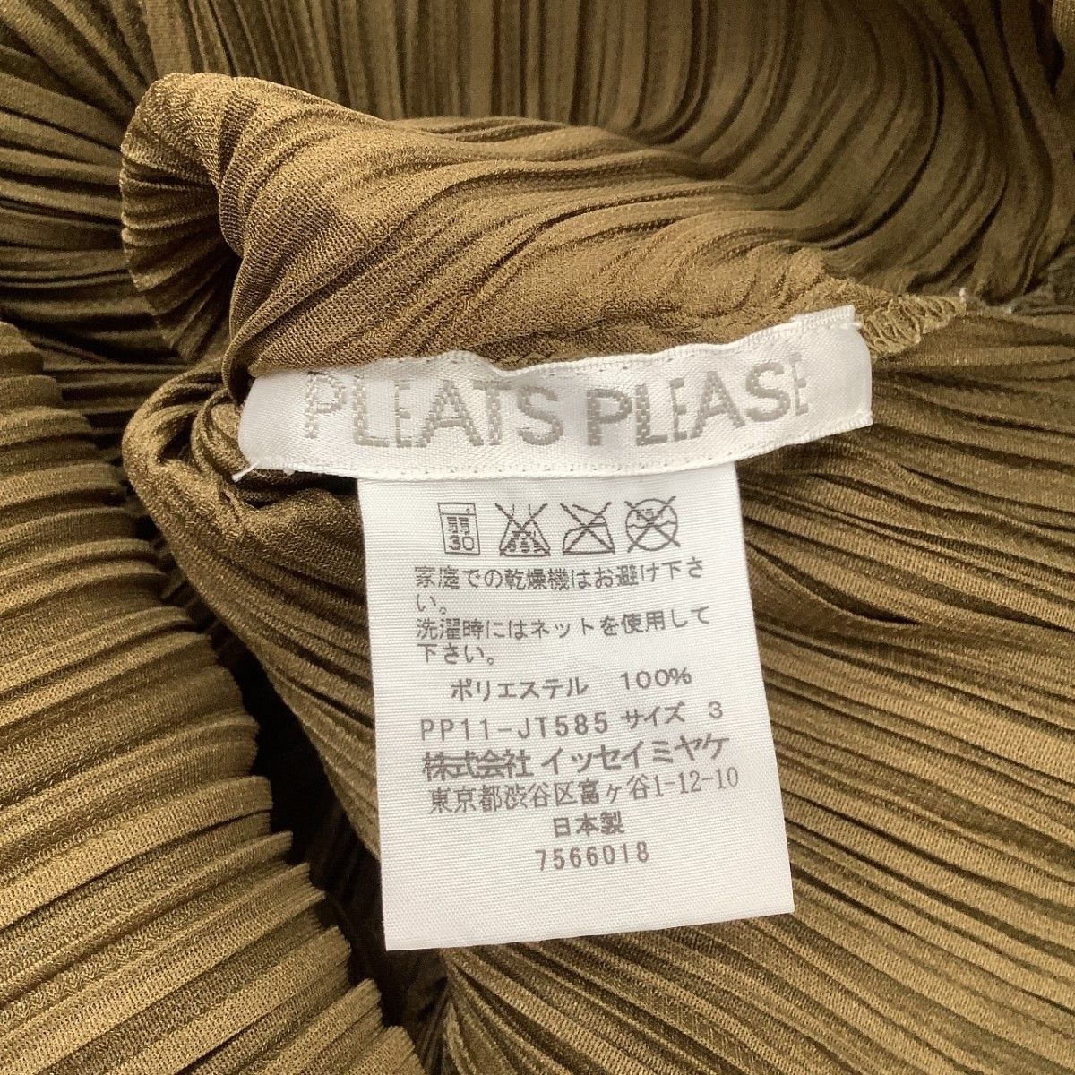 ISSEY MIYAKE イッセイミヤケ PLEATS PLEASE チュニック 変形 SIZE 3