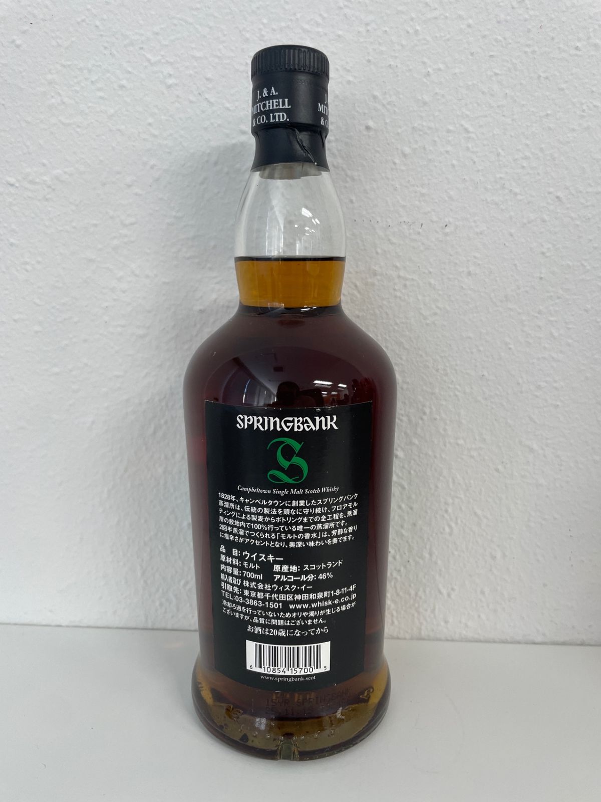 スプリングバンク15年 正規品 700ml 46度 - メルカリ