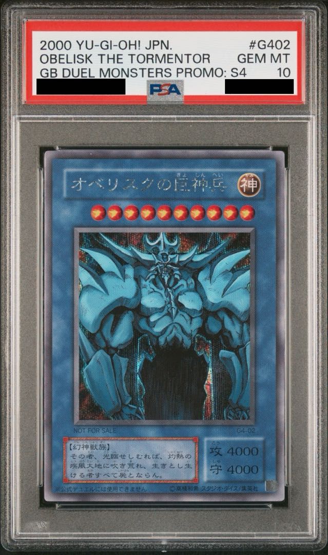 PSA10】オベリスクの巨神兵 シークレットレア 02 1枚 - メルカリ