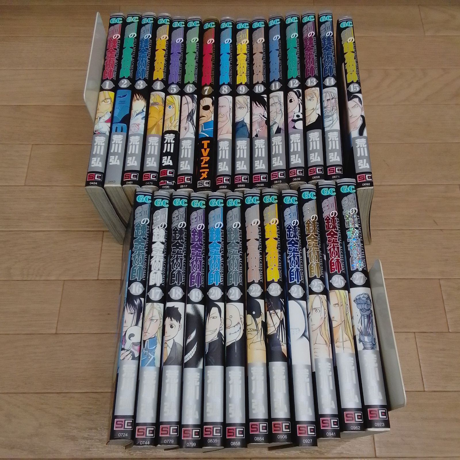 ☆鋼の錬金術師 ハガレン 1～27巻 コミック全巻セット 荒川弘《HZ14A