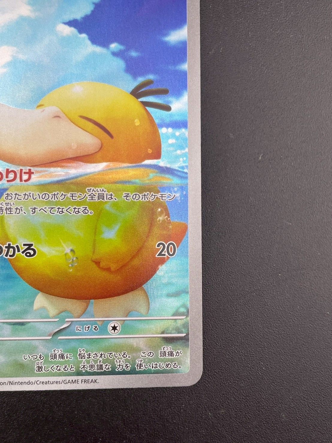 中古品】 コダック AR I M2a 199/193 拡張パック MEGAドリームex