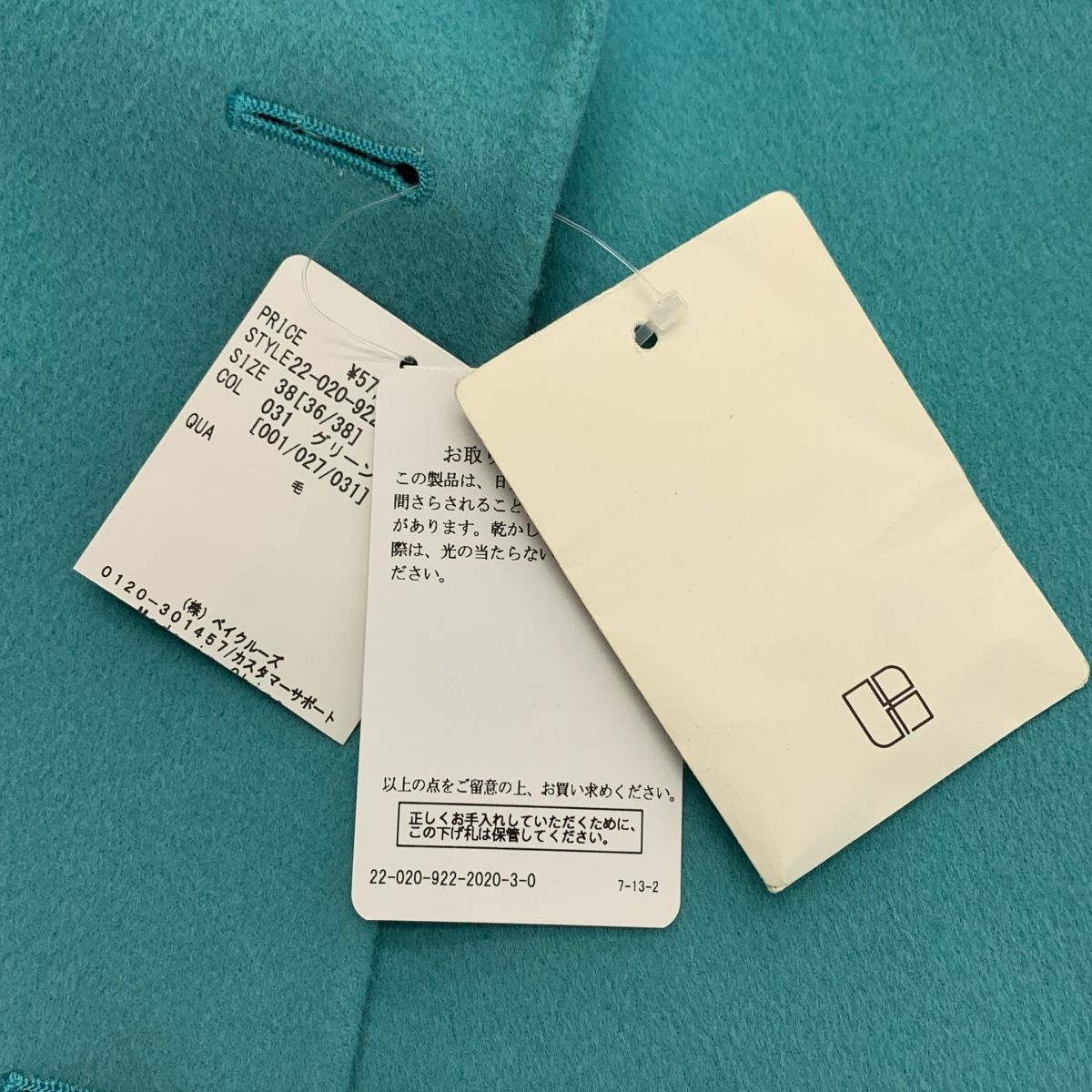 美品】 Plage / プラージュ | 2022AW | ハミルトンワイドカラー