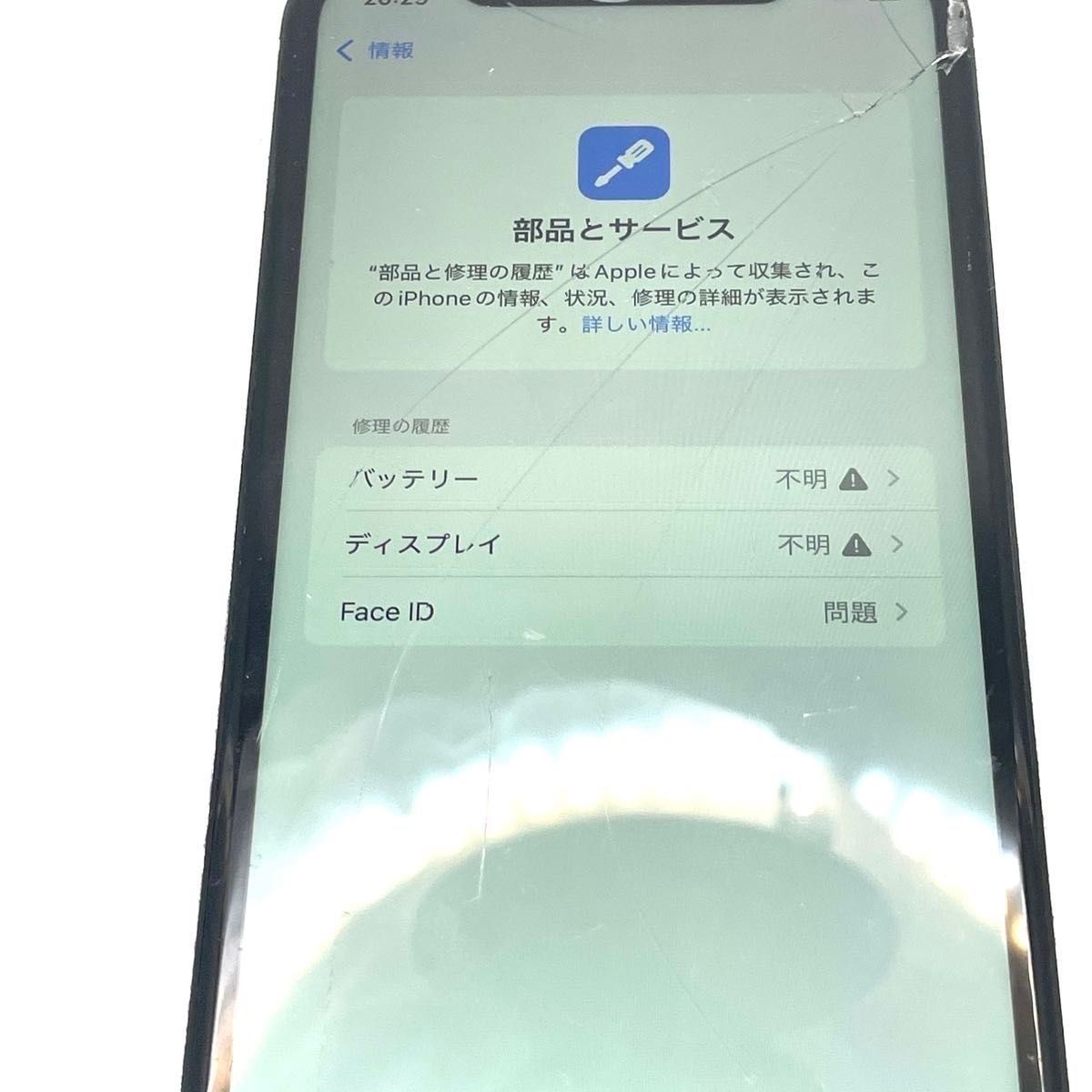 管理番号122 iPhone11ジャンク - メルカリ