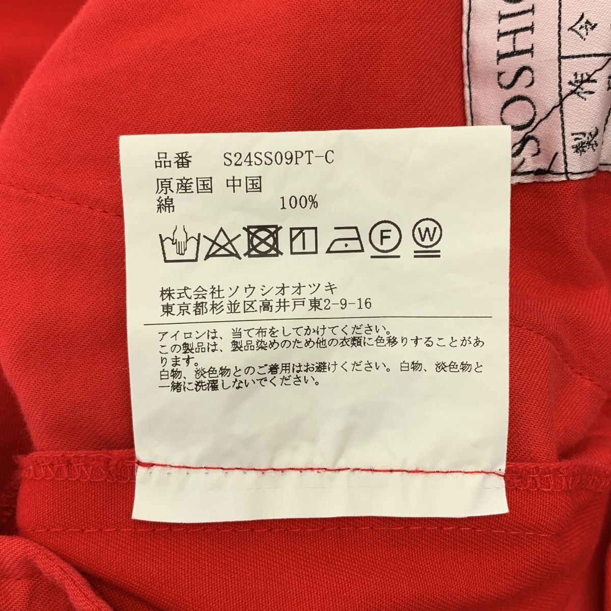 SOSHIOTSUKI / ソウシオオツキ | HAKAMA SHORT PANTS ハカマ プリーツ 