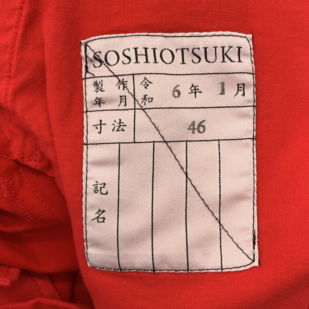 SOSHIOTSUKI / ソウシオオツキ | HAKAMA SHORT PANTS ハカマ プリーツ 