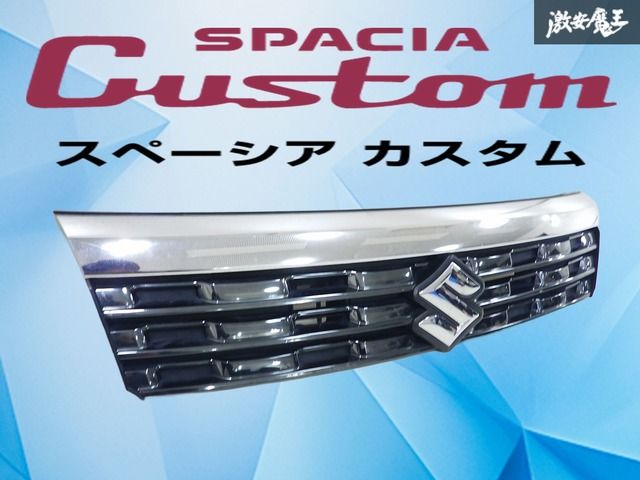 スペーシアカスタム 純正フロントグリル 新車外し スペーシアカスタム