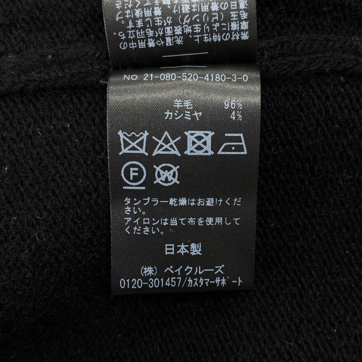 美品】 MUSE de Deuxieme Classe / ミューズドゥーズィーエムクラス