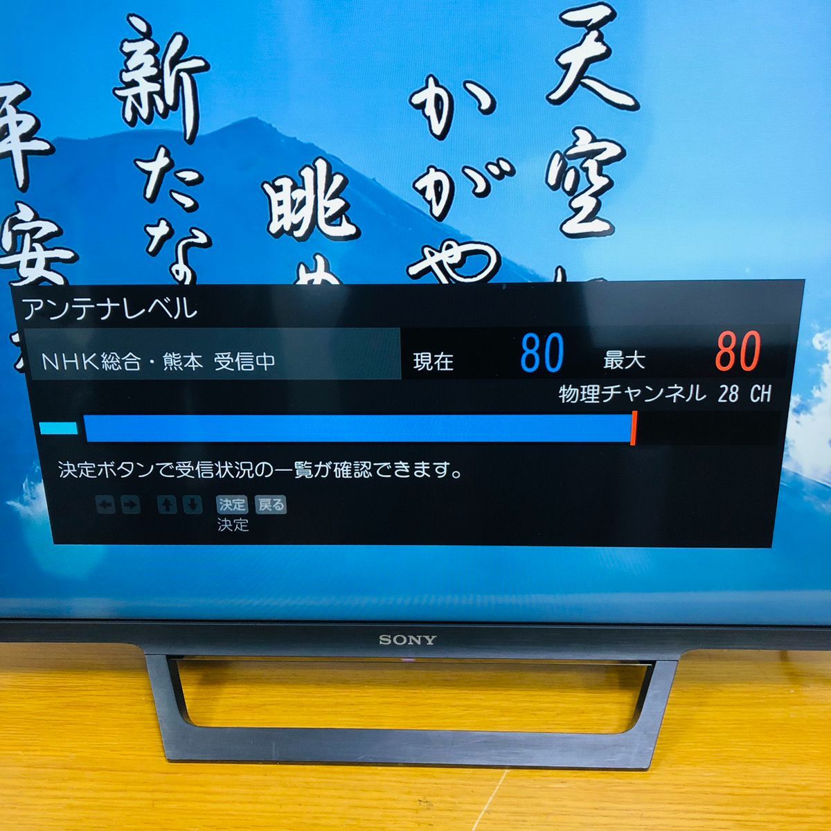 動作良好♪ SONY 32型 液晶テレビ BRAVIA KJ-32W730E 2017年製 フル